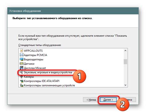Шаг 2: Проверка наличия аудиодрайверов