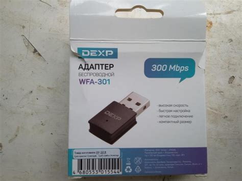Шаг 2: Распаковка wifi адаптера