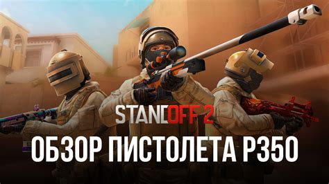 Шаг 2: Скачивание игры Standoff 2