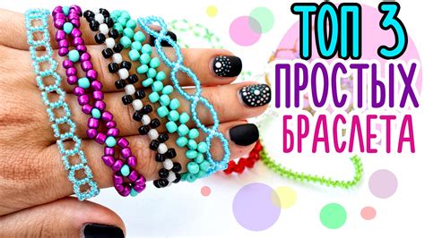 Шаг 2: Соединение и пара браслета с устройством