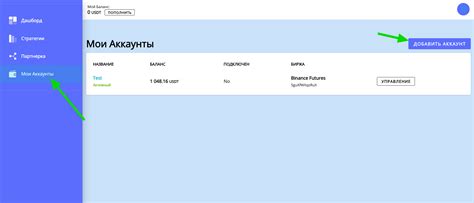 Шаг 2: Создание аккаунта в приложении "Ирис"
