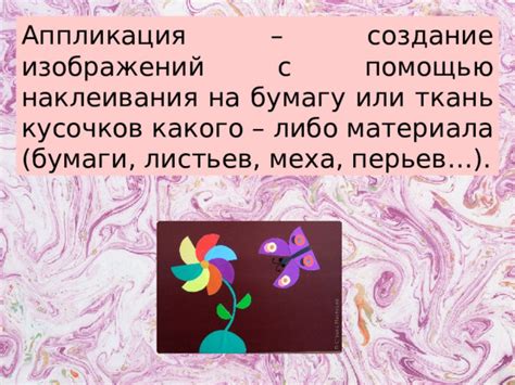 Шаг 2: Создание перьев и бумаги