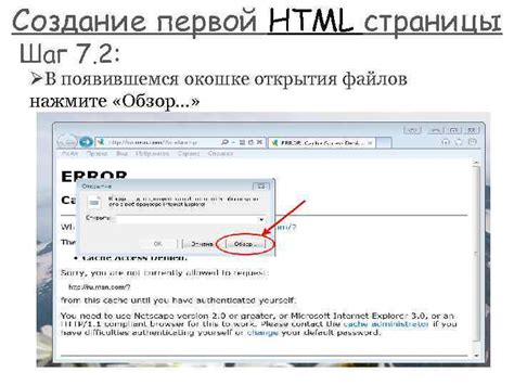 Шаг 2: Создание файлов HTML и PHP