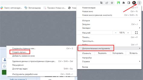 Шаг 2: Создание ярлыка на рабочем столе