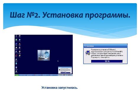 Шаг 2: Установка среды разработки
