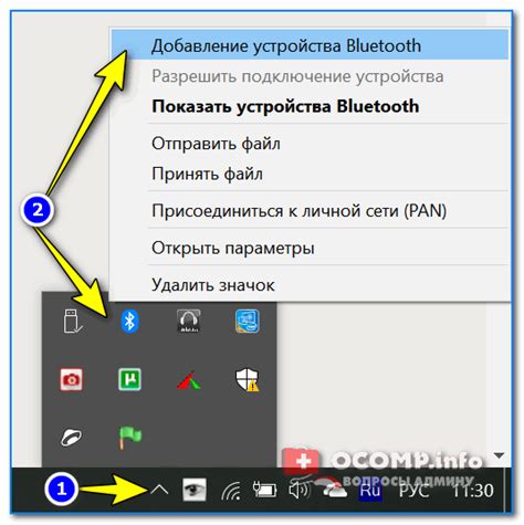 Шаг 2: поиск устройства Kia Rio в списке Bluetooth-устройств