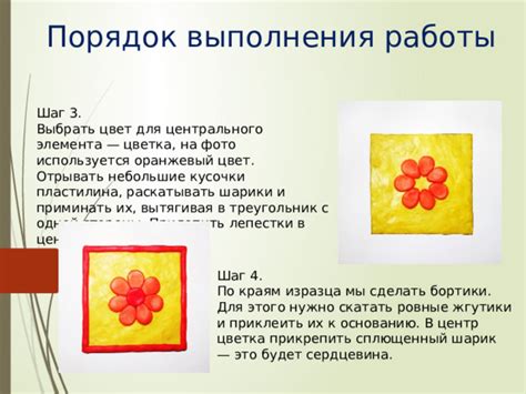 Шаг 2: создание основы цветка