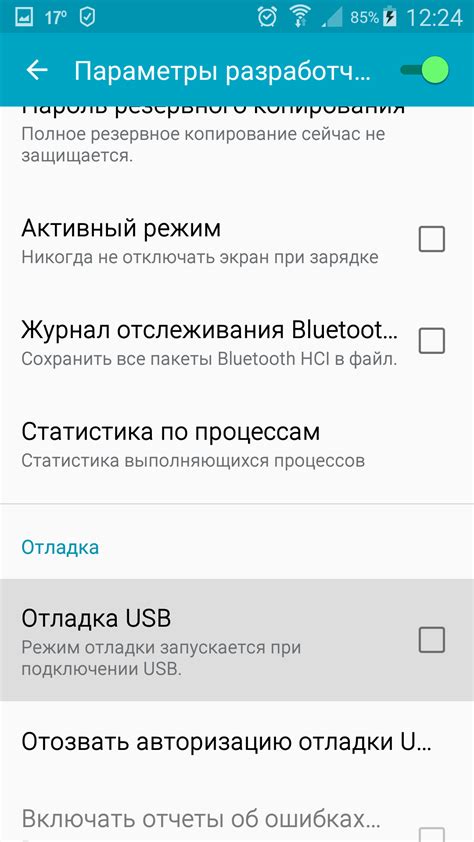 Шаг 2. Активация режима отладки USB