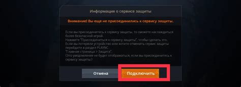 Шаг 2. Настройки безопасности