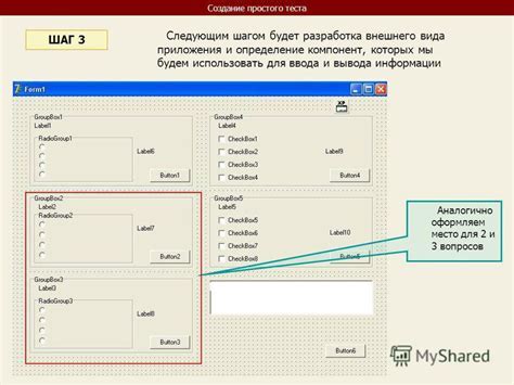 Шаг 2. Определение совместимости памяти