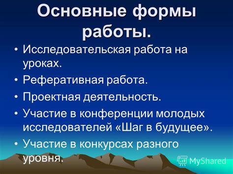 Шаг 2. Основные формы