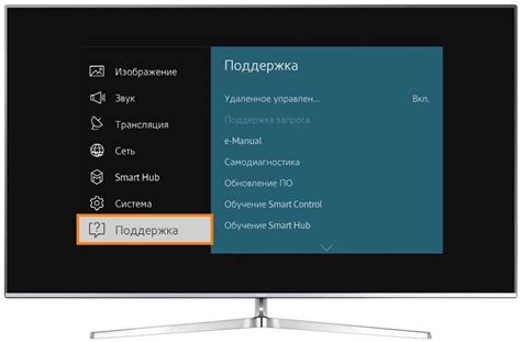 Шаг 2. Поиск в меню телевизора раздела "Обновление ПО"