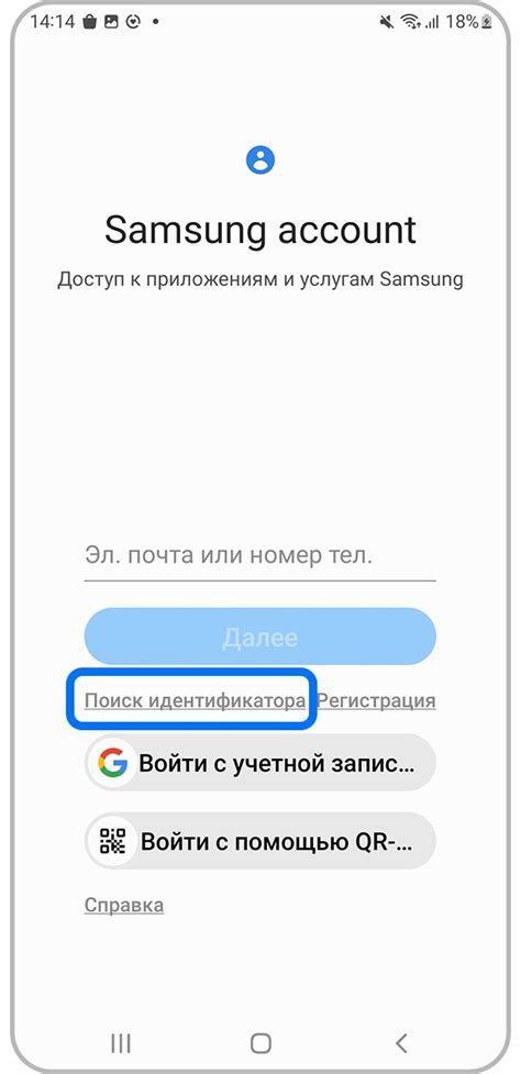 Шаг 3: Введите свой логин