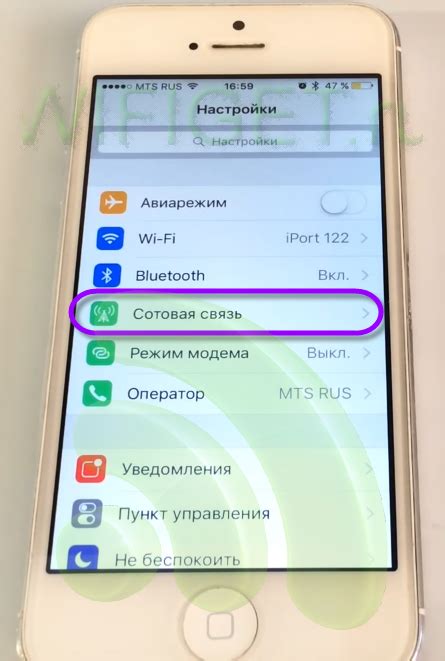 Шаг 3: Включение "Раздача интернета" на айфоне