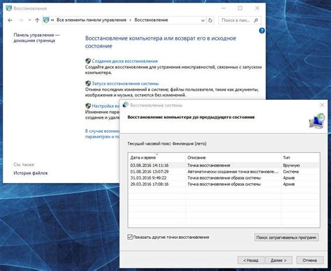 Шаг 3: Возобновление работы после восстановления настроек