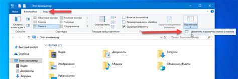Шаг 3: Выбираем опцию создания новой папки