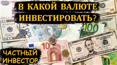 Шаг 3: Выбор валюты