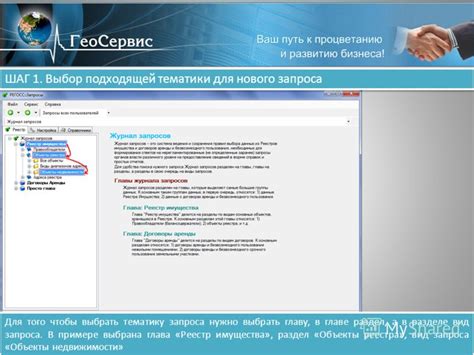 Шаг 3: Выбор подходящей технологии создания помощника