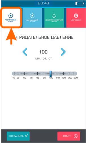 Шаг 3: Выбор пункта режима Band