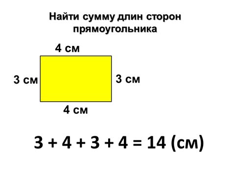 Шаг 3: Вычислите квадраты длин сторон