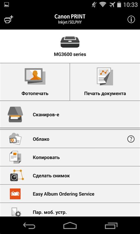 Шаг 3: Загрузите приложение Canon PRINT