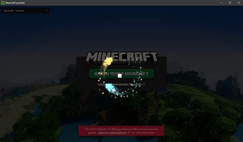 Шаг 3: Загрузка и установка лаунчера Minecraft 1.20