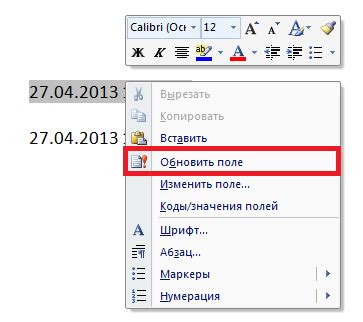 Шаг 3: Задание текущей даты и времени