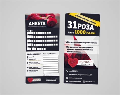 Шаг 3: Заполнение анкеты для получения карты