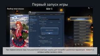 Шаг 3: Запуск игры с изменившимся прицелом