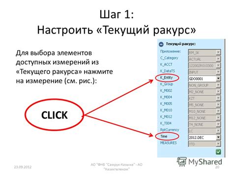 Шаг 3: Измерение текущего трафика