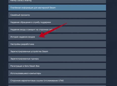Шаг 3: Изучите историю входов