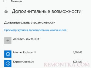 Шаг 3: Использование встроенного инструмента Windows