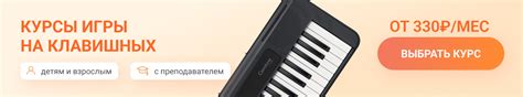 Шаг 3: Использование MIDI-контроллера для игры на клавишных инструментах