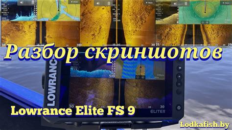 Шаг 3: Калибровка эхолота для достижения точных показаний
