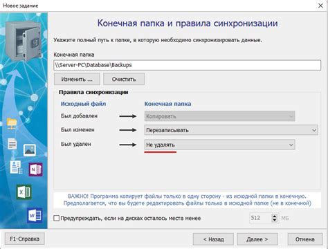 Шаг 3: Копирование файлов в нужную папку