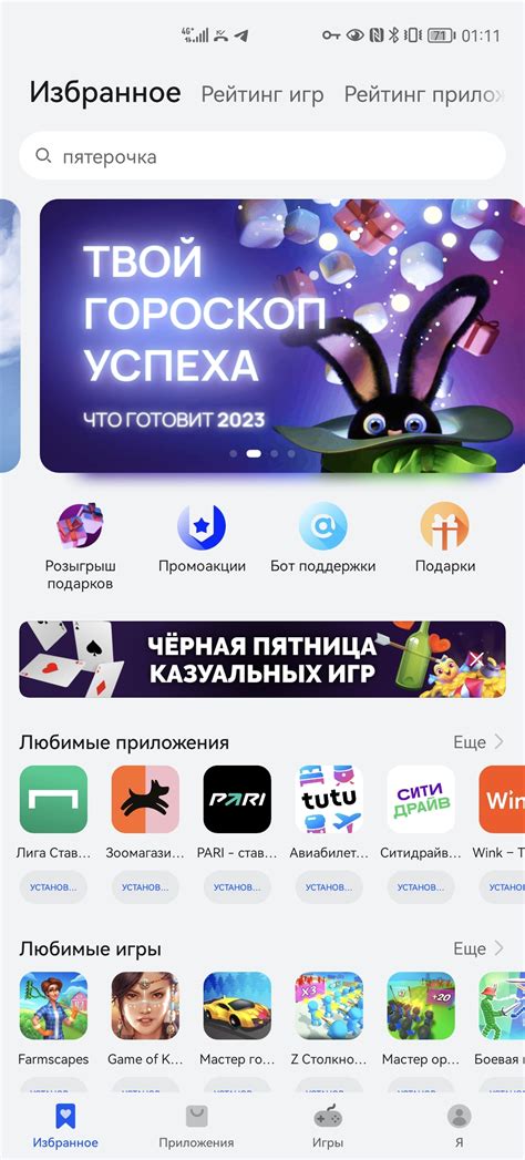 Шаг 3: Нажмите на свой профиль