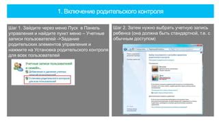 Шаг 3: Найдите пункт "Фонарь при звонке"