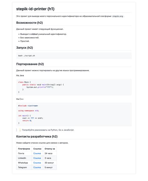 Шаг 3: Найти Git Settings