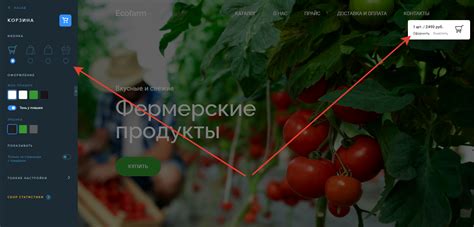 Шаг 3: Настройка виджета в группе