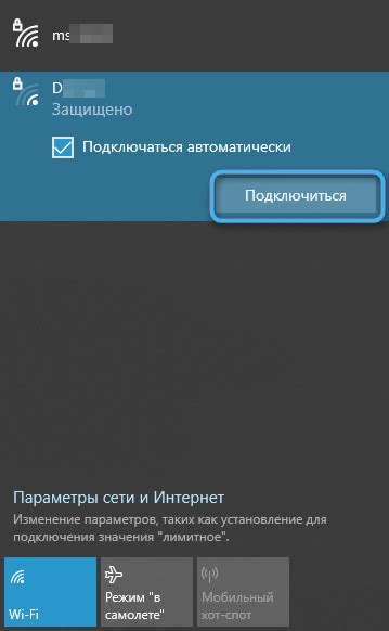 Шаг 3: Настройка соединения