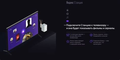 Шаг 3: Настройте Алису как колонку