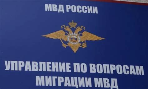 Шаг 3: Обращение в миграционную службу и подача документов