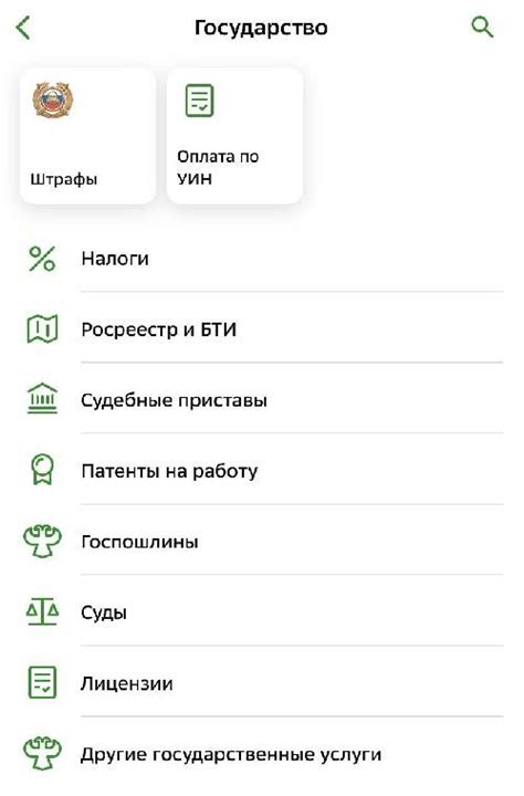 Шаг 3: Оплата госпошлины