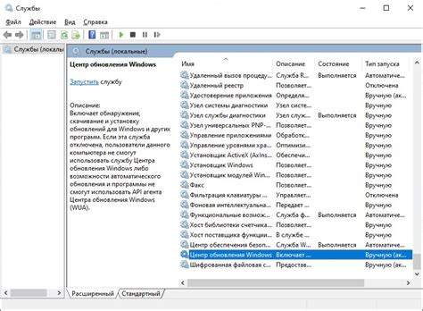 Шаг 3: Отключить автоматические обновления