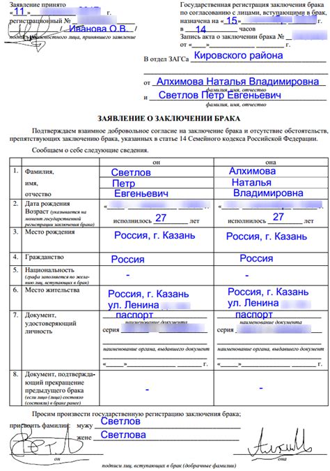 Шаг 3: Подача заявления в выбранный загс