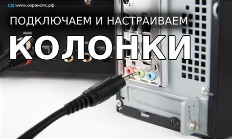 Шаг 3: Подключение колонки к Wi-Fi и обновление ПО