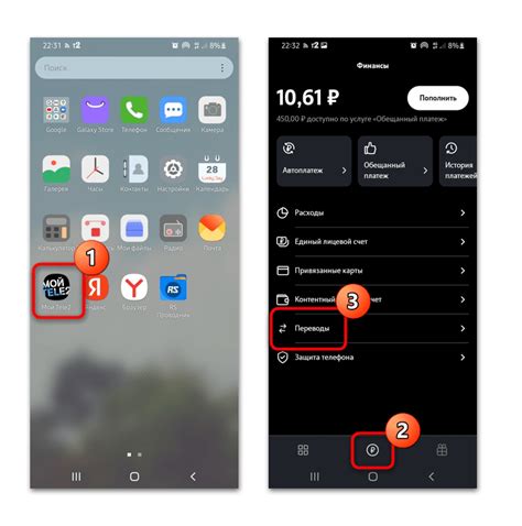 Шаг 3: Подключение с другого телефона