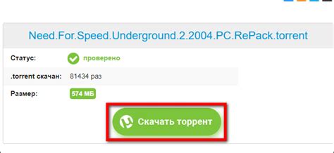 Шаг 3: Поиск и скачивание необходимого торрент-файла