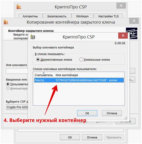 Шаг 3: Поиск подходящего контейнера