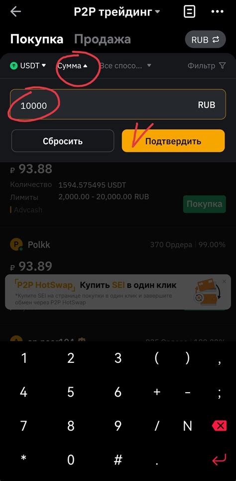 Шаг 3: Покупка необходимого пакета услуг